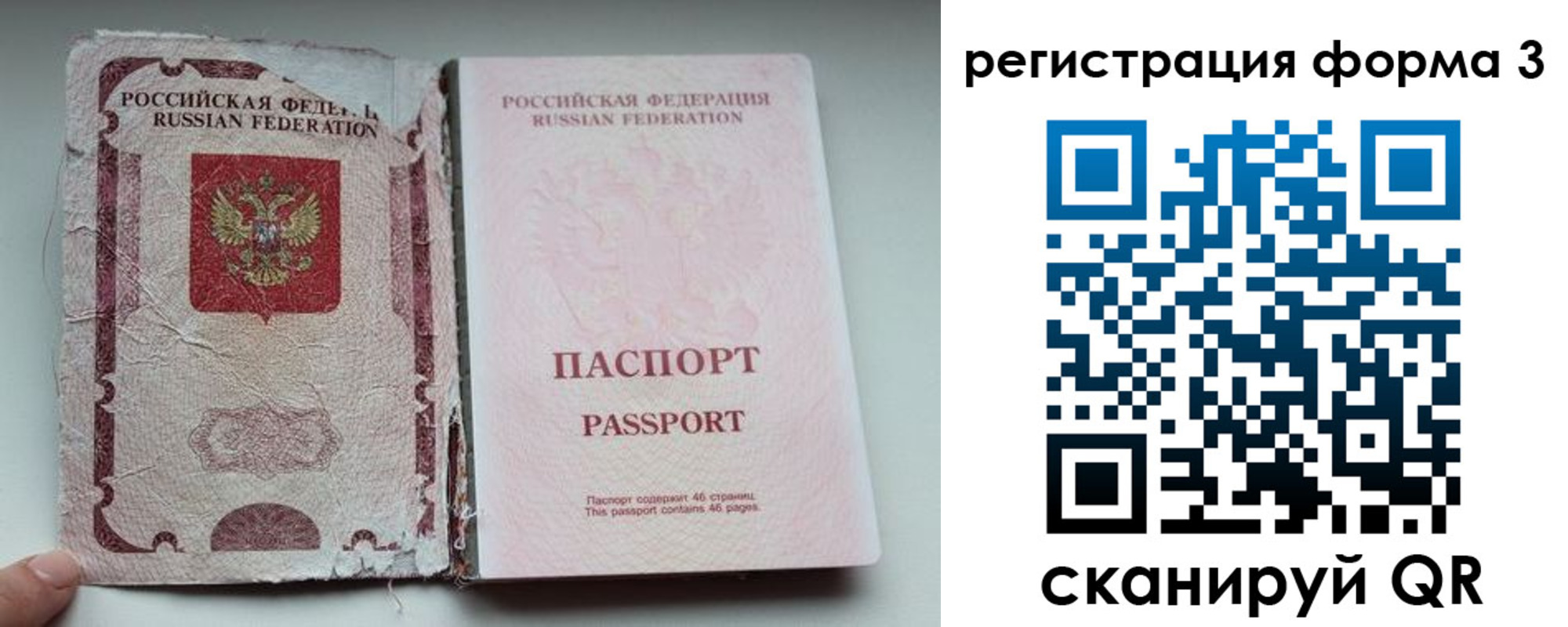 форма 3 в Барнауле