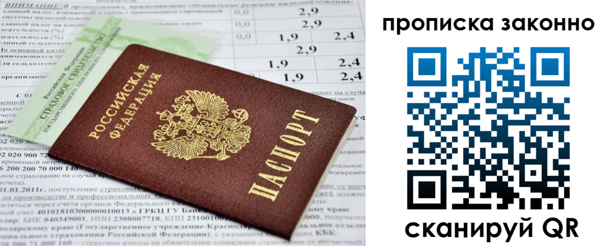 миграционный учет в Барнауле