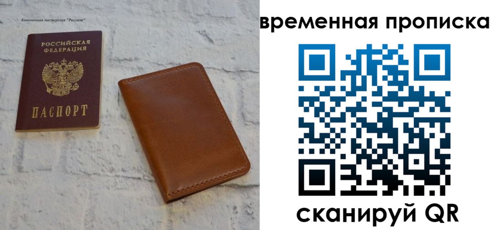 прописка ребенка в Барнауле