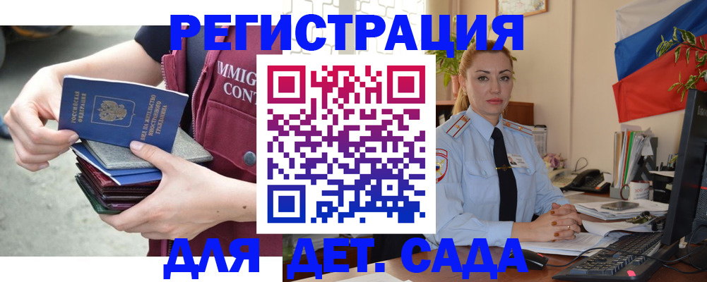 временная регистрация для всех в Барнауле