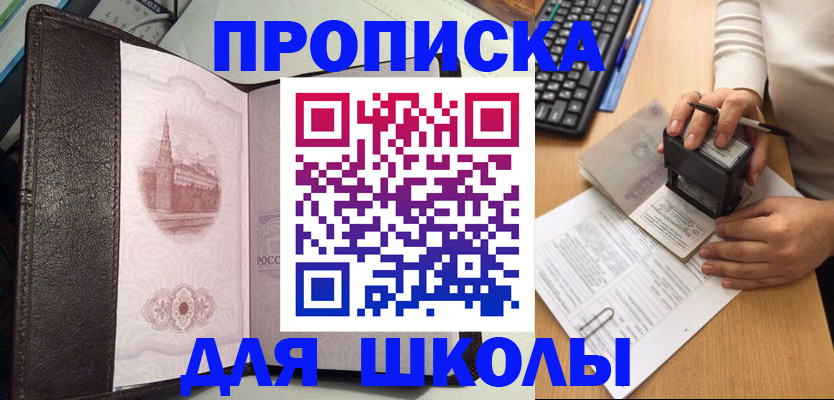 временная регистрация адрес в Барнауле