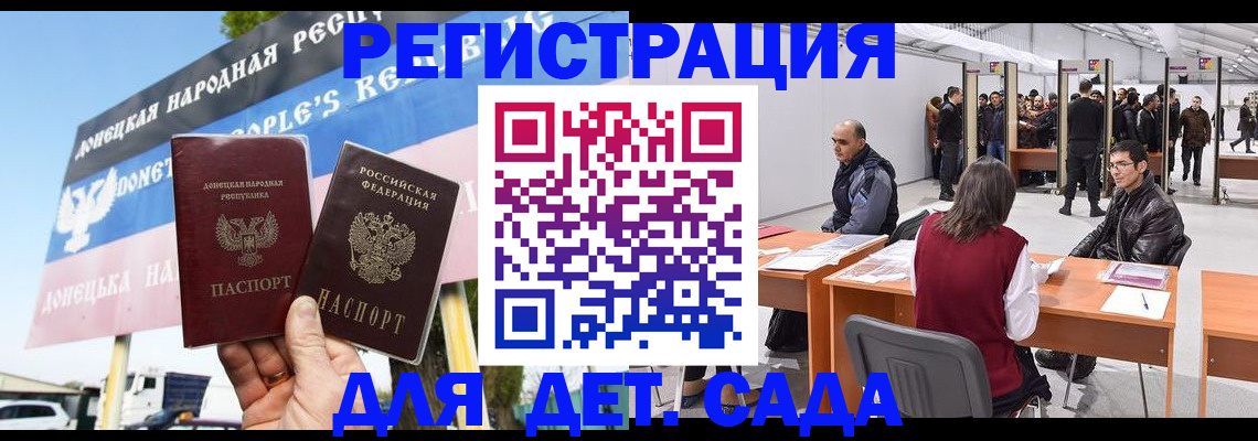 временная регистрация недорого в Барнауле