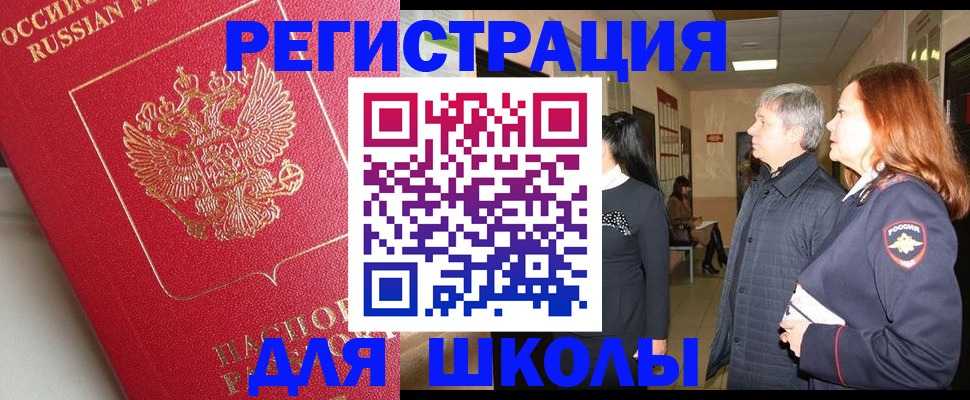 пропишу в квартире в Барнауле